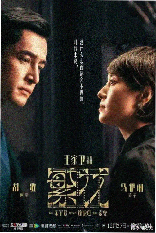 天堂之囚 雪中祈祷剧照