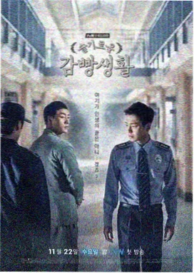 天堂之囚 修道院剧照